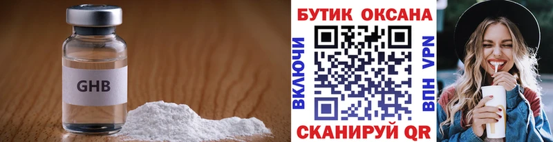 Бутират Butirat  Купить закладки  Бузулук 