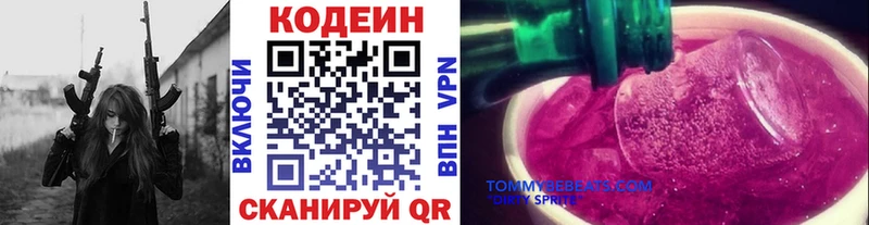 Купить где  Бузулук  Codein Purple Drank 