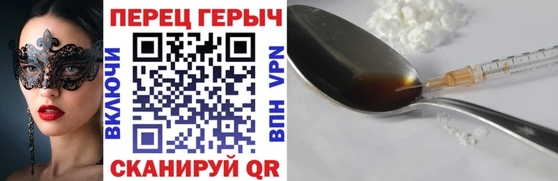 Купить где  Бузулук  ГЕРОИН VHQ 