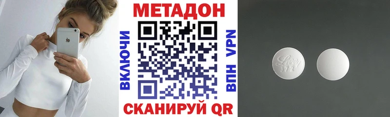 Метадон кристалл  Купить  Бузулук 